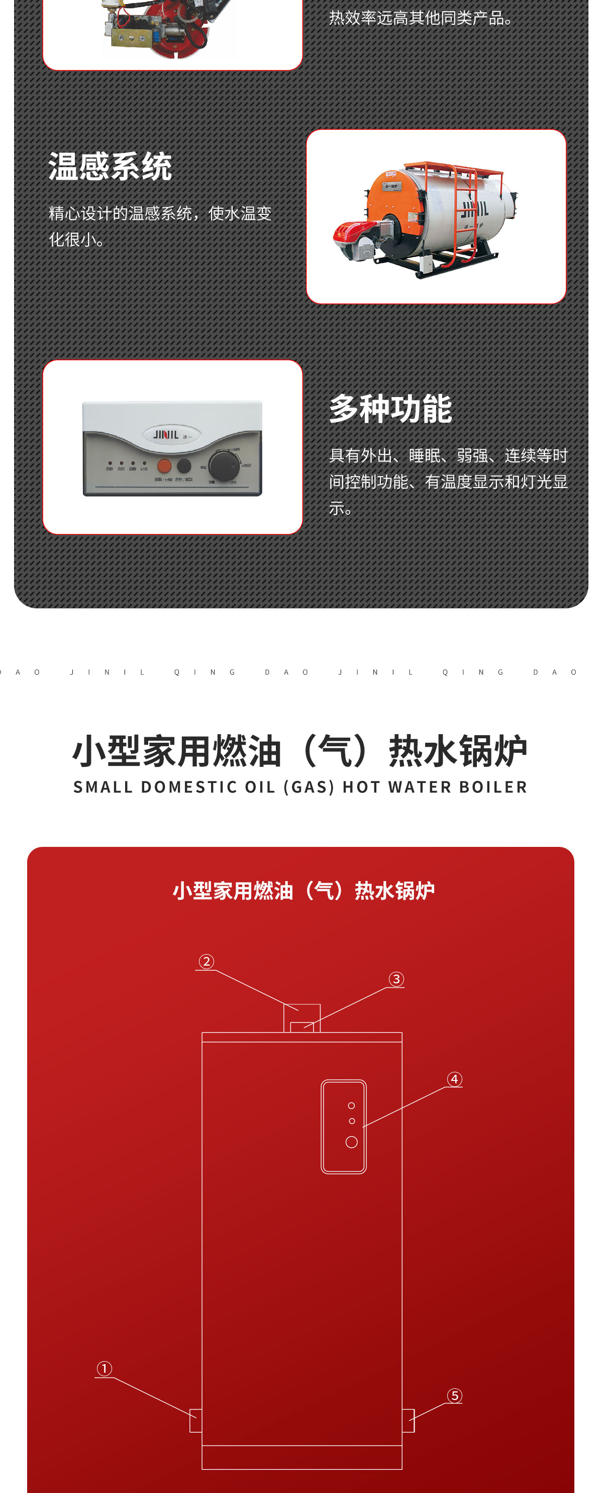 小型家用立式燃油燃气热水锅炉_03.jpg