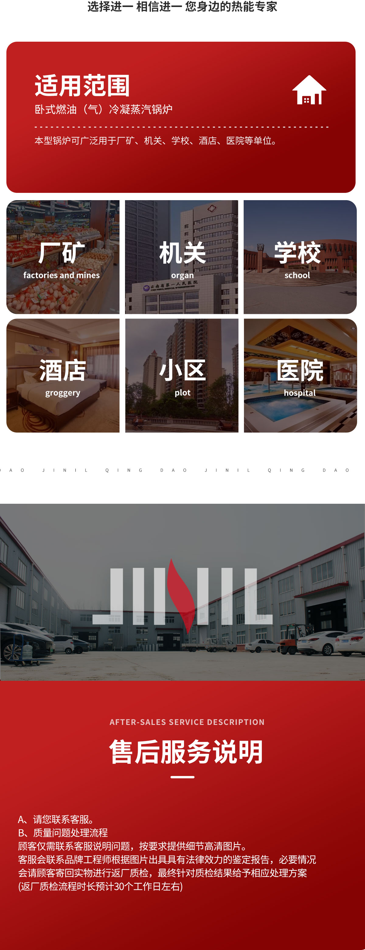锅炉详情-卧式燃油燃气冷凝蒸汽锅炉_05.jpg