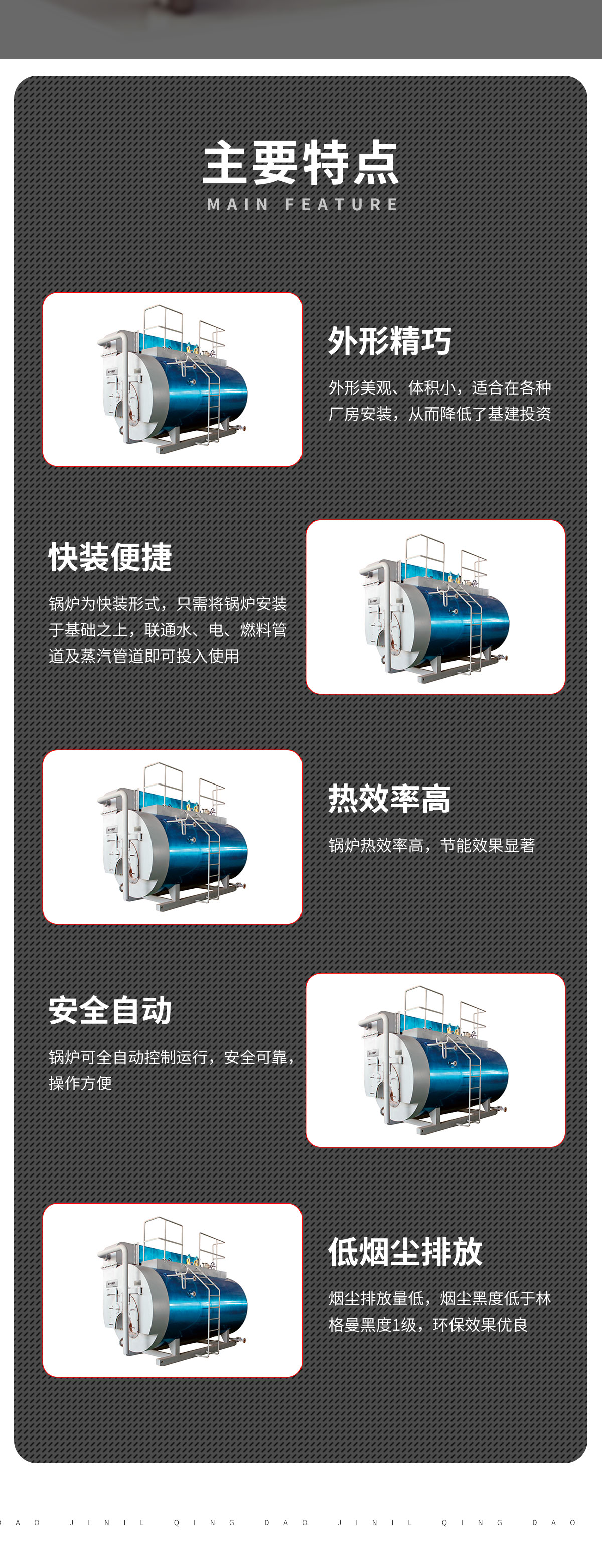锅炉详情-卧式燃油燃气冷凝蒸汽锅炉_02.jpg