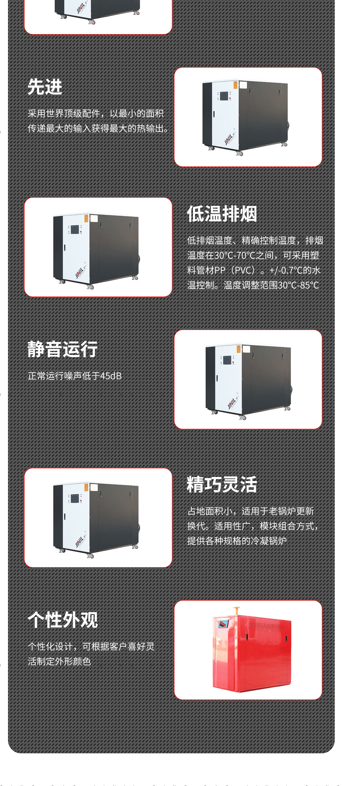 锅炉详情-全预混冷凝燃气铸铝锅炉_03.jpg